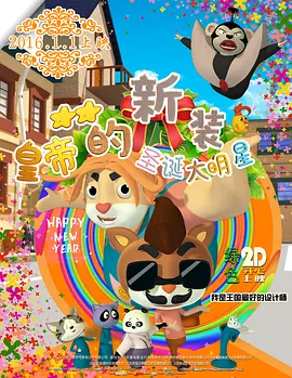 其中，由陈思诚执导，王宝强、刘昊然主演的影片《唐人街探案3》上映次日，单日票房破8亿，累计票房报收18.22亿元。