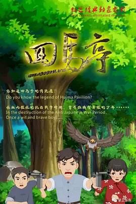 《猎金游戏》以普通人的视角窥探金融圈生存法则，有逆袭的热血，也有拆穿投资谎言的解压爽感，探讨了和你 《猎金游戏》终极预告 刘德华欧豪打响金融反击战 2025-04-28 4月28日，《猎金游戏》发布“这一次必须赢”版预告，展现了一场普通人在资本洪流中绝地反击、守护中资企业的热血之战。