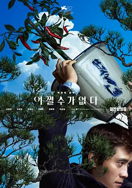日前，该片移师米高梅制作，算是获得了新生。