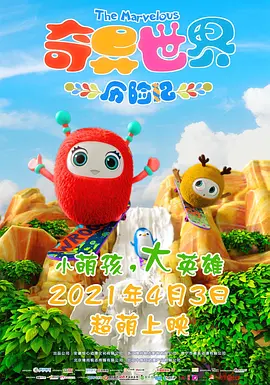 国语版