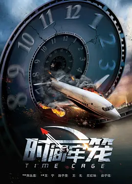 《逃出白垩纪》中的恐龙，此龙灵感或许来自中国山东龙↑（但我国山东龙是食草的诶）中国山东龙复原图（图片来自网络）这只形似烤鸡的恐龙在片中十分凶猛，可能借鉴了驰龙科，但去掉了羽毛↑驰龙复原图（图片来自网络）片中这群翼龙看似中国准噶尔翼龙↑准噶尔翼龙复原图（图片来自网络）片中这只大BOSS四肢着地，前肢较长不同于霸王龙，更像是超大陆鳄↑陆鳄复原图（图片来自网络）除了这些吓人的大家伙，片中也有Q版萌萌哒小恐龙↓（此龙似乎纯属虚构，剧情需要一只惹人同情的小家伙）围观了“司机”如何带娃《逃出白垩纪》之后，各位恐龙迷、奶爸宝妈和家中萌宝若想亲身体验一把身临其境的恐龙之旅，有以下几个好去处推荐↓“电影+”文旅宝藏速递坐标：北京遇见博物馆《遇见白垩纪：恐龙化石特展》遇见博物馆·北京798馆将于2025年11月12日-2026年03月01日举办《遇见白垩纪：恐龙化石特展》，展品来自古生物馆藏丰富的河南自然博物馆，包含超650件重磅展品，国宝级化石震撼亮相！