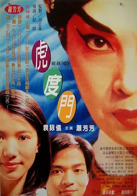 正片