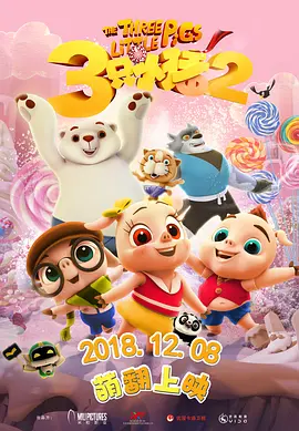 继新年伊始发布“好运莲莲”版海报后，官方又发布了全阵容剧照。