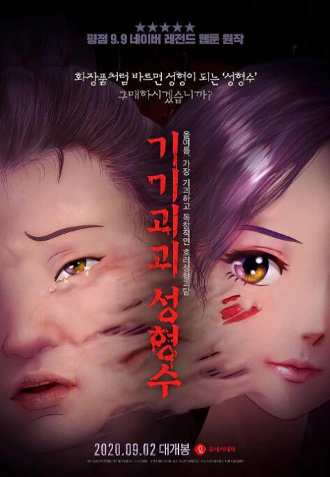 粤语版
