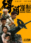 《猎金游戏》曝主题预告 刘德华欧豪深陷投行深渊 2025-04-18 4月18日，刘德华、欧豪领衔主演的《猎金游戏》发布“今天你暴富了吗？