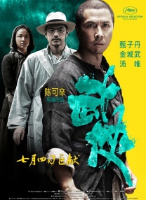 《甜咸之间》发布角色剧照 电影《甜咸之间》正在热映！
