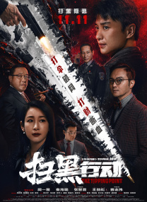 粤语版