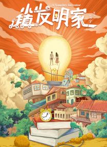 讲述同一世界观全新故事 6 马律师回归！