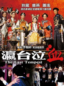 具体的拍摄地点是著名的松林片场。